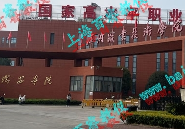 熱烈祝賀溫州職業(yè)技術(shù)學(xué)院瑞安學(xué)院實(shí)驗(yàn)室驗(yàn)收完成！